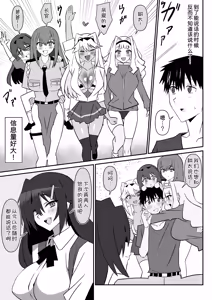 Page 23 of Zombie Harem Life ~Koutai Mochi no Ore to Bakunyuu Zombie~ 11 - preview thumbnail