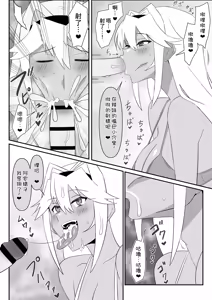 Page 38 of Zombie Harem Life ~Koutai Mochi no Ore to Bakunyuu Zombie~ 11 - preview thumbnail