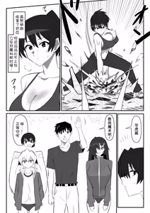 Page 5 of Zombie Harem Life ~Koutai Mochi no Ore to Bakunyuu Zombie~ 11 - preview thumbnail