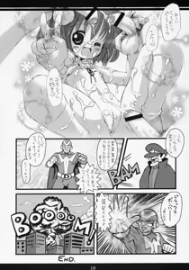 Page 11 of Lovely Hearts eXaXXion - preview thumbnail