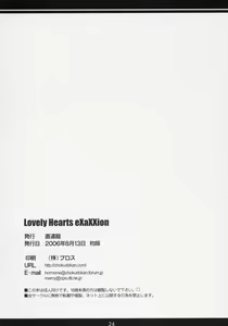 Page 25 of Lovely Hearts eXaXXion - preview thumbnail