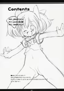 Page 3 of Lovely Hearts eXaXXion - preview thumbnail