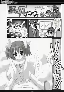 Page 4 of Lovely Hearts eXaXXion - preview thumbnail