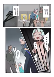 Page 13 of Papa ni Bokki o Kinshi Sareta! Tenshi Shounen Engel - preview thumbnail