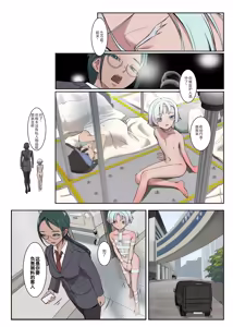 Page 16 of Papa ni Bokki o Kinshi Sareta! Tenshi Shounen Engel - preview thumbnail