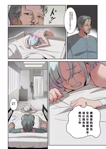 Page 18 of Papa ni Bokki o Kinshi Sareta! Tenshi Shounen Engel - preview thumbnail
