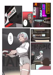 Page 20 of Papa ni Bokki o Kinshi Sareta! Tenshi Shounen Engel - preview thumbnail