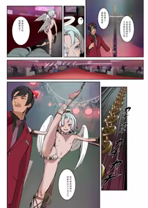 Page 43 of Papa ni Bokki o Kinshi Sareta! Tenshi Shounen Engel - preview thumbnail
