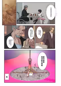 Page 58 of Papa ni Bokki o Kinshi Sareta! Tenshi Shounen Engel - preview thumbnail