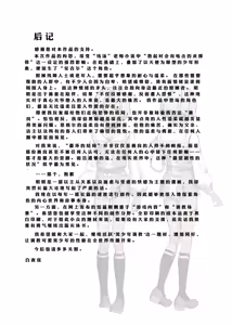 Page 59 of Papa ni Bokki o Kinshi Sareta! Tenshi Shounen Engel - preview thumbnail