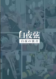 Page 62 of Papa ni Bokki o Kinshi Sareta! Tenshi Shounen Engel - preview thumbnail