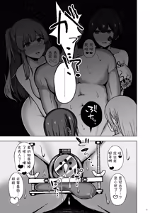 Page 21 of Rettou Idenshi wa...... Satsushobun...... desu | 劣等基因……该被处决…… - preview thumbnail