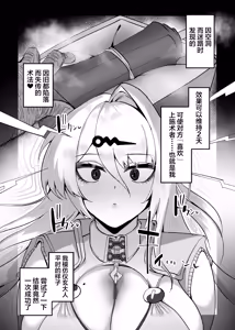 Page 6 of Yixuan to Kitanai Oji-san Love Love Jutsuhou Koubi 2-kakan - preview thumbnail