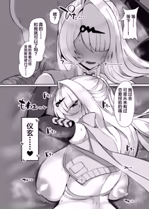 Page 9 of Yixuan to Kitanai Oji-san Love Love Jutsuhou Koubi 2-kakan - preview thumbnail