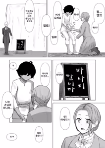 Page 12 of Detox Massage -Tasuketa Shounen ni Karada Juu Konekuri Mawasare Buzama na Sugata o Sasarasu Miboujin no Monogatari- | 디톡스 마사지 -도움을 준 소년에게 온몸을 난폭하게 농락당해 수치스러운 모습을 보이는 미망인의 이야기- - preview thumbnail