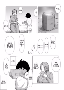 Page 16 of Detox Massage -Tasuketa Shounen ni Karada Juu Konekuri Mawasare Buzama na Sugata o Sasarasu Miboujin no Monogatari- | 디톡스 마사지 -도움을 준 소년에게 온몸을 난폭하게 농락당해 수치스러운 모습을 보이는 미망인의 이야기- - preview thumbnail