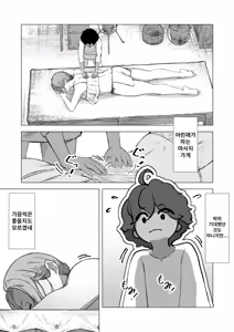 Page 20 of Detox Massage -Tasuketa Shounen ni Karada Juu Konekuri Mawasare Buzama na Sugata o Sasarasu Miboujin no Monogatari- | 디톡스 마사지 -도움을 준 소년에게 온몸을 난폭하게 농락당해 수치스러운 모습을 보이는 미망인의 이야기- - preview thumbnail