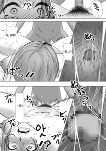 Page 80 of Detox Massage -Tasuketa Shounen ni Karada Juu Konekuri Mawasare Buzama na Sugata o Sasarasu Miboujin no Monogatari- | 디톡스 마사지 -도움을 준 소년에게 온몸을 난폭하게 농락당해 수치스러운 모습을 보이는 미망인의 이야기- - preview thumbnail