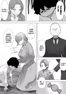 Page 10 of Detox Massage -Tasuketa Shounen ni Karada Juu Konekuri Mawasare Buzama na Sugata o Sasarasu Miboujin no Monogatari- | 디톡스 마사지 -도움을 준 소년에게 온몸을 난폭하게 농락당해 수치스러운 모습을 보이는 미망인의 이야기- - preview thumbnail
