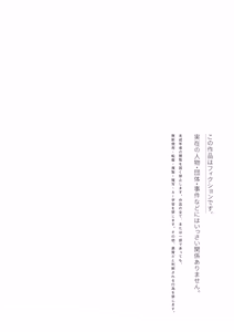 Page 2 of ienakute. Sotsugyou Shita Senpai  no  Tights wa Boku no  Risei  o Kuruwaseru - preview thumbnail