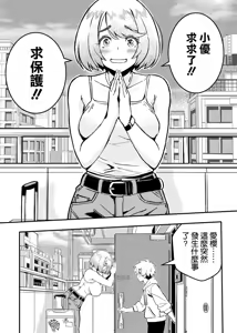 Page 3 of Aira wa Kimi no Inu ni Naru! - Who's a Good Girl? Aira is. - preview thumbnail