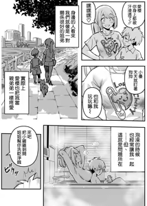 Page 7 of Aira wa Kimi no Inu ni Naru! - Who's a Good Girl? Aira is. - preview thumbnail