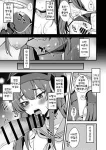 Page 16 of Rabu LOVE Aishiteru!! - LOVE LOVE LOVE!! | 라브 LOVE 사랑해!! - LOVE LOVE LOVE!! - preview thumbnail