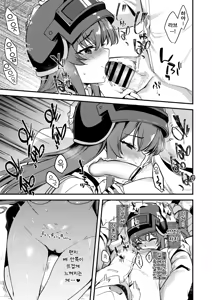 Page 18 of Rabu LOVE Aishiteru!! - LOVE LOVE LOVE!! | 라브 LOVE 사랑해!! - LOVE LOVE LOVE!! - preview thumbnail