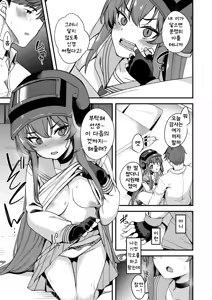 Page 20 of Rabu LOVE Aishiteru!! - LOVE LOVE LOVE!! | 라브 LOVE 사랑해!! - LOVE LOVE LOVE!! - preview thumbnail