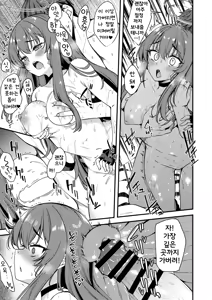 Page 28 of Rabu LOVE Aishiteru!! - LOVE LOVE LOVE!! | 라브 LOVE 사랑해!! - LOVE LOVE LOVE!! - preview thumbnail