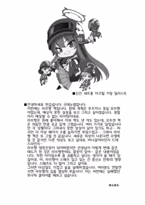 Page 32 of Rabu LOVE Aishiteru!! - LOVE LOVE LOVE!! | 라브 LOVE 사랑해!! - LOVE LOVE LOVE!! - preview thumbnail