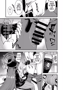 Page 8 of Rabu LOVE Aishiteru!! - LOVE LOVE LOVE!! | 라브 LOVE 사랑해!! - LOVE LOVE LOVE!! - preview thumbnail