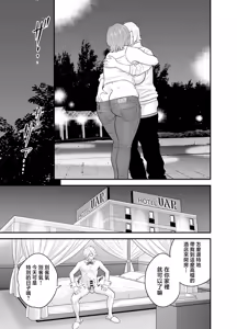 Page 109 of 通いヅママ|通勤妻媽媽 1~3 - preview thumbnail