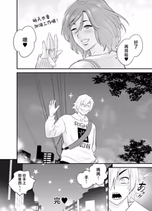 Page 146 of 通いヅママ|通勤妻媽媽 1~3 - preview thumbnail