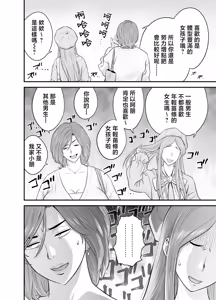 Page 96 of 通いヅママ|通勤妻媽媽 1~3 - preview thumbnail