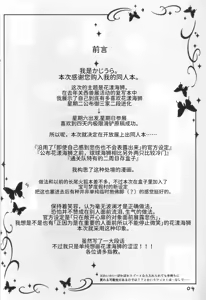 Page 4 of 温柔的笑容，无法传达的声音 | - preview thumbnail