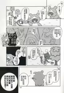 Page 5 of 温柔的笑容，无法传达的声音 | - preview thumbnail