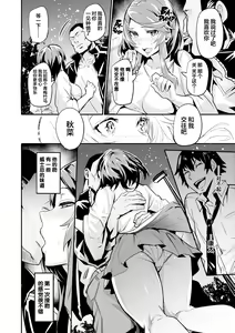 Page 133 of ヒトリジメ - preview thumbnail