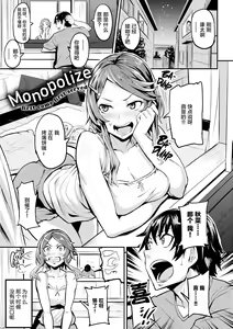 Page 82 of ヒトリジメ - preview thumbnail