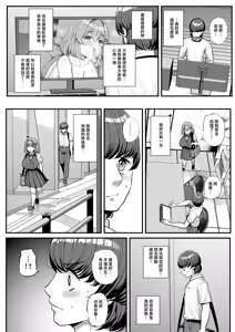 Page 120 of ち〇さな僕らのお姫さま。 - preview thumbnail