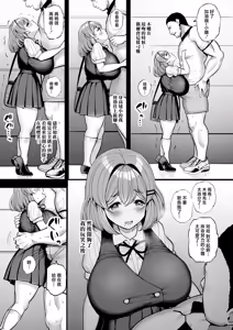 Page 121 of ち〇さな僕らのお姫さま。 - preview thumbnail