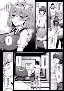 Page 124 of ち〇さな僕らのお姫さま。 - preview thumbnail