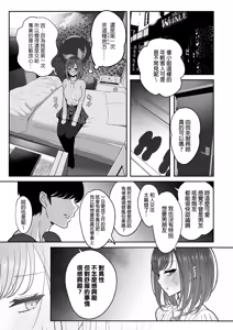 Page 4 of 雌射精入門 - preview thumbnail