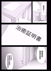 Page 103 of Musuko no Seishori o suru Koto ni Narimashita. - preview thumbnail