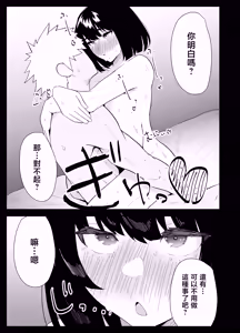 Page 105 of Musuko no Seishori o suru Koto ni Narimashita. - preview thumbnail