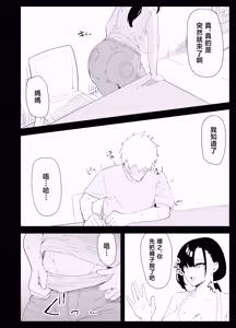Page 16 of Musuko no Seishori o suru Koto ni Narimashita. - preview thumbnail