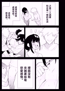 Page 51 of Musuko no Seishori o suru Koto ni Narimashita. - preview thumbnail