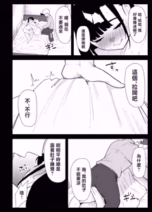 Page 66 of Musuko no Seishori o suru Koto ni Narimashita. - preview thumbnail