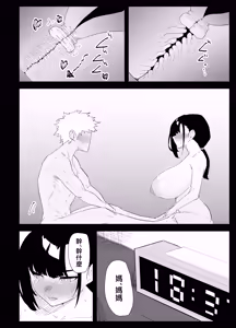 Page 75 of Musuko no Seishori o suru Koto ni Narimashita. - preview thumbnail