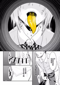 Page 29 of Ihen Deguch - The Exit Anomaly - preview thumbnail